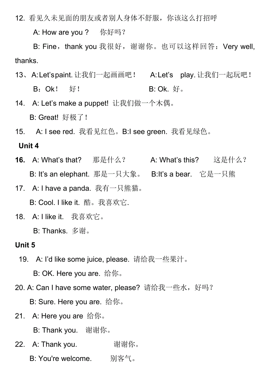 【三年级】人教版pep小学英语上册期末知识点总复习_第3页