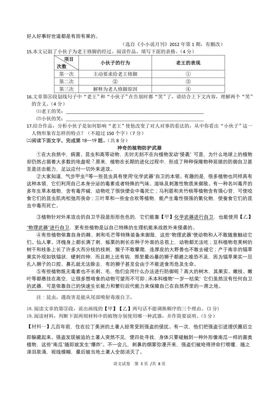 12房山一模试题及答案_第5页