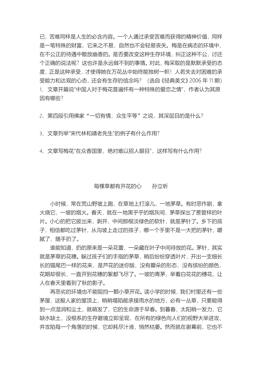 8年级课外阅读读本_第3页