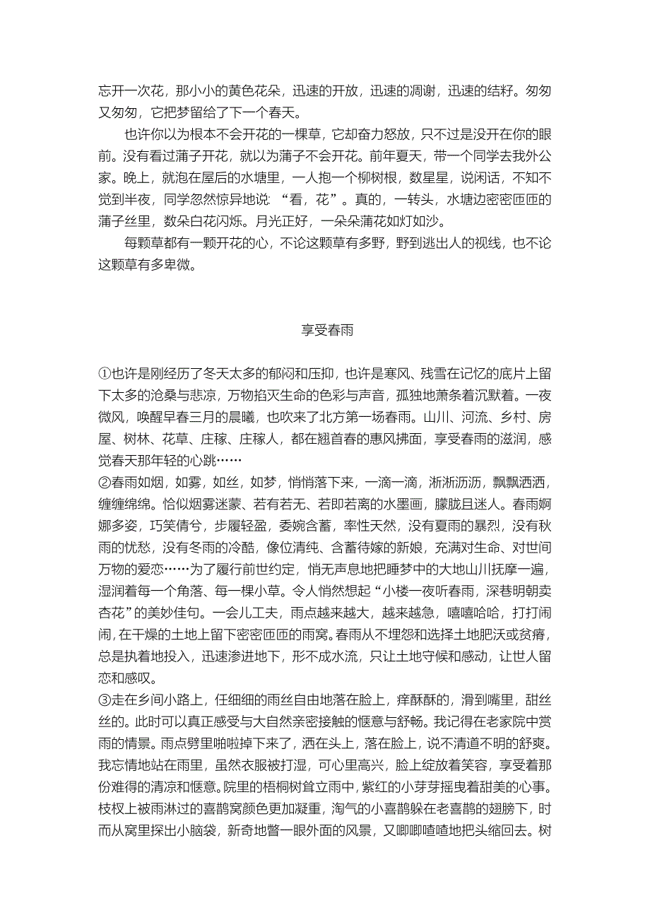 8年级课外阅读读本_第4页