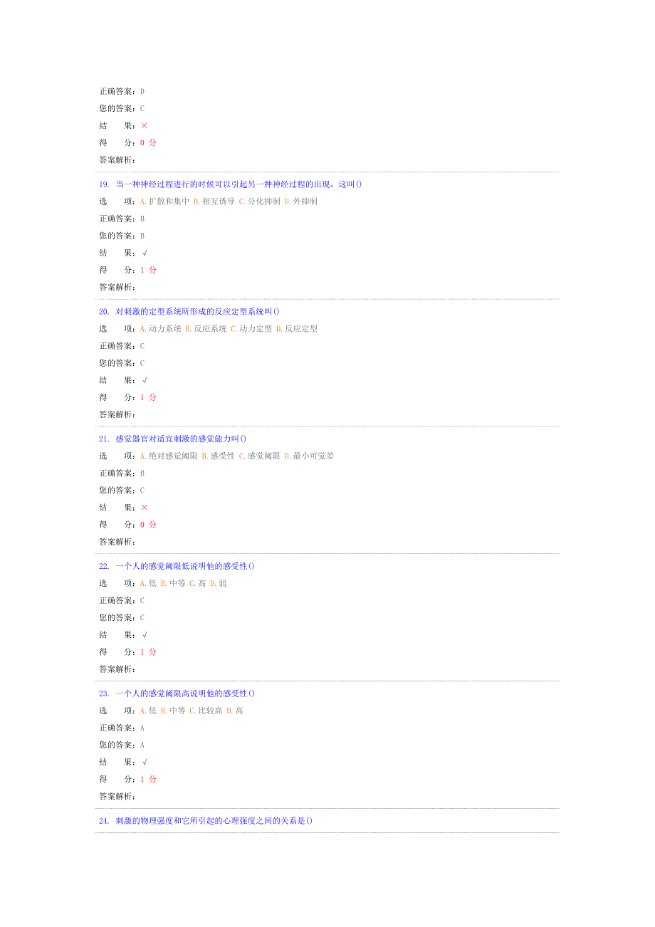 2012版习题集新增习题_第4页