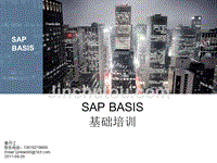 SAP BASIS基础培训