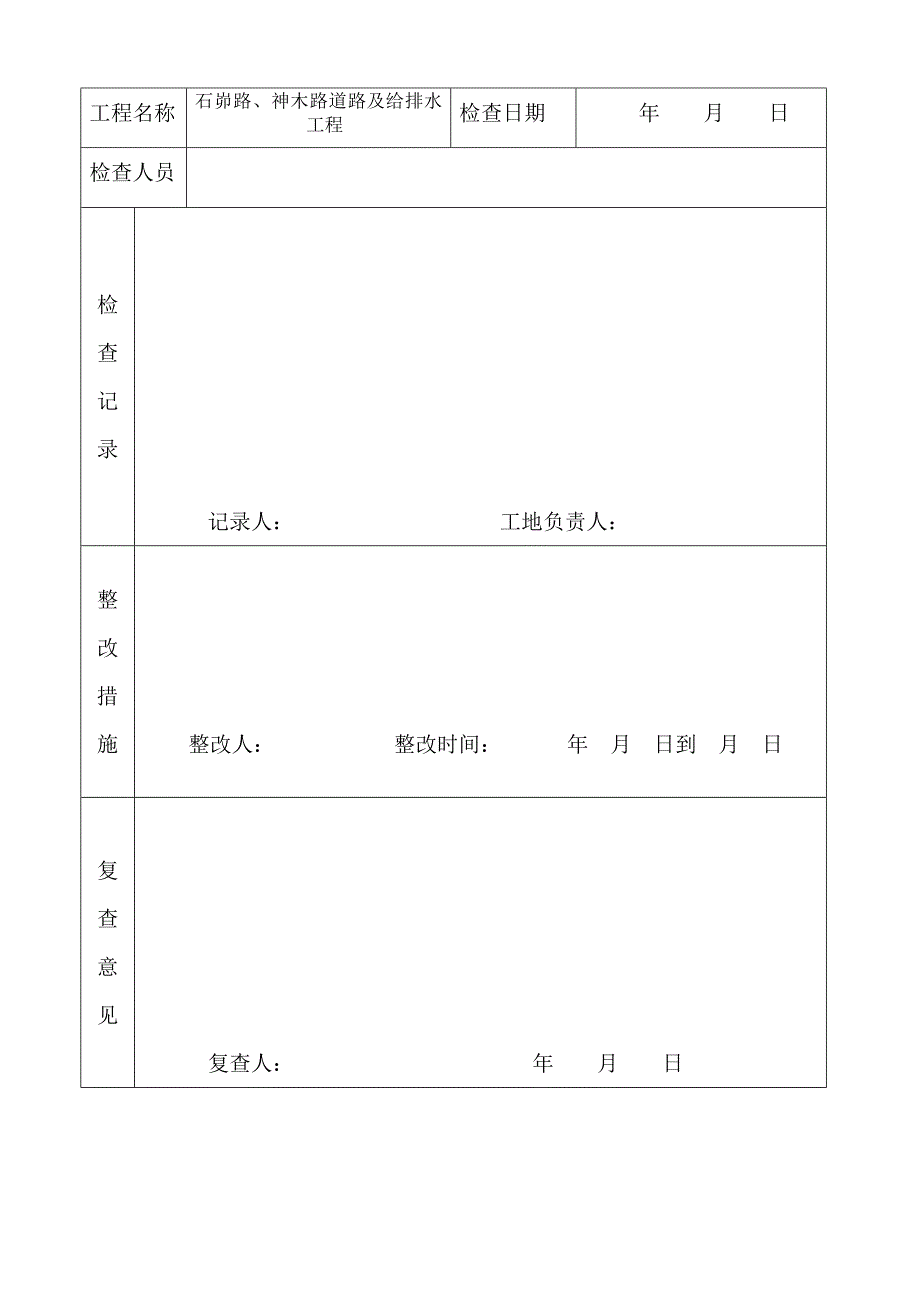 土方工程安全技术交底_第3页