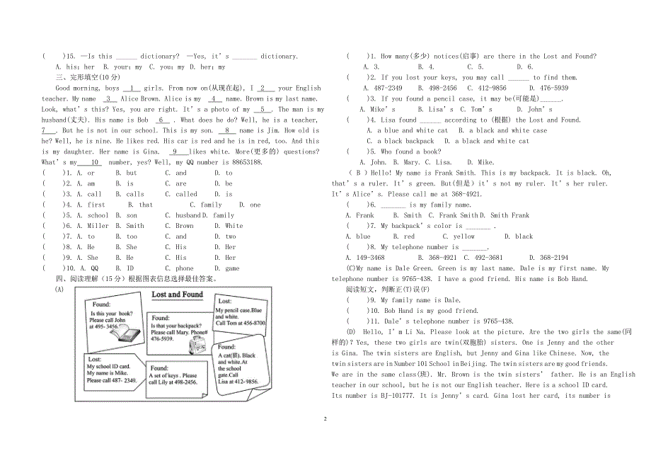 2016--2017第一学期期中考试_第2页