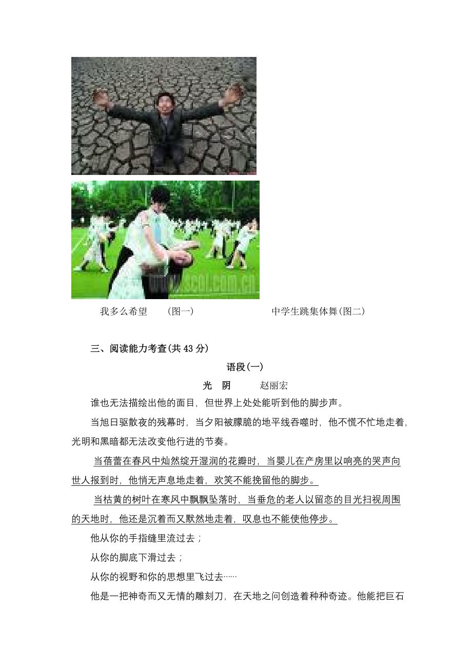 2010年贵州省贵阳市中考《语文》试题及答案_第4页