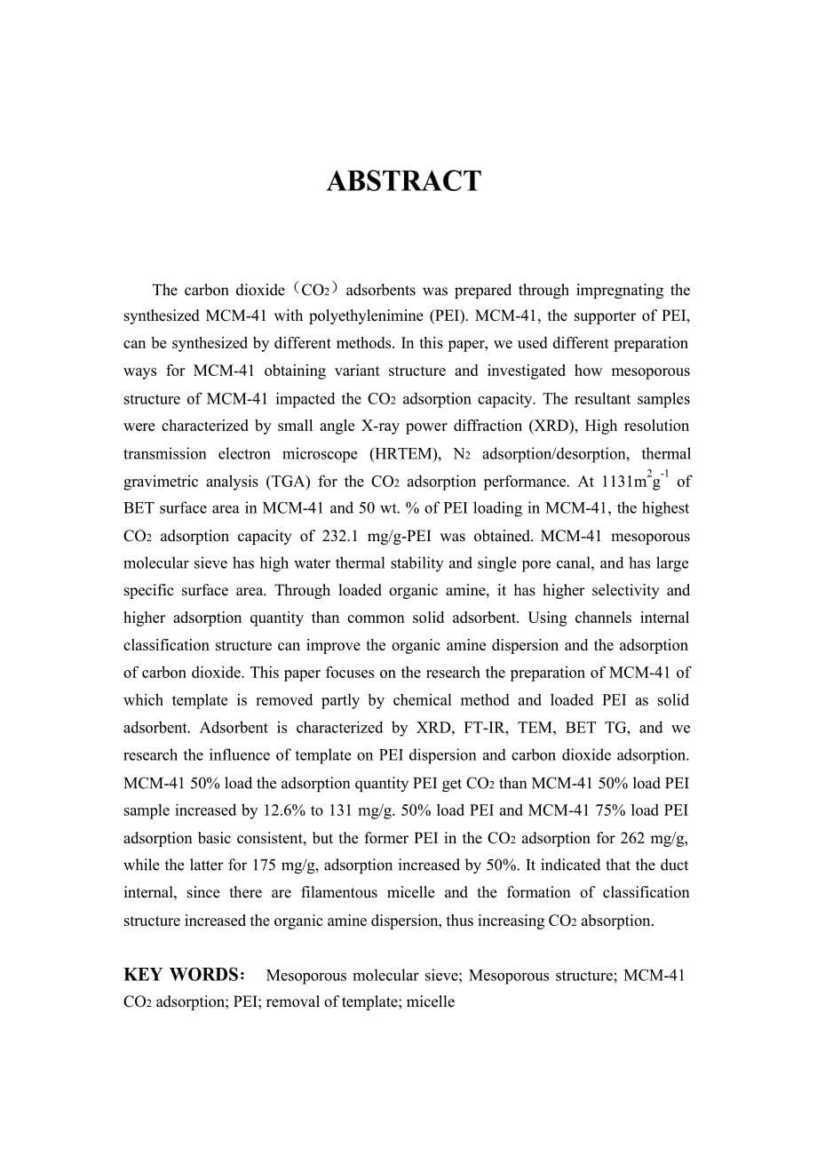 介孔分子筛MCM-41吸附CO2研究（学位论文-工学）_第5页