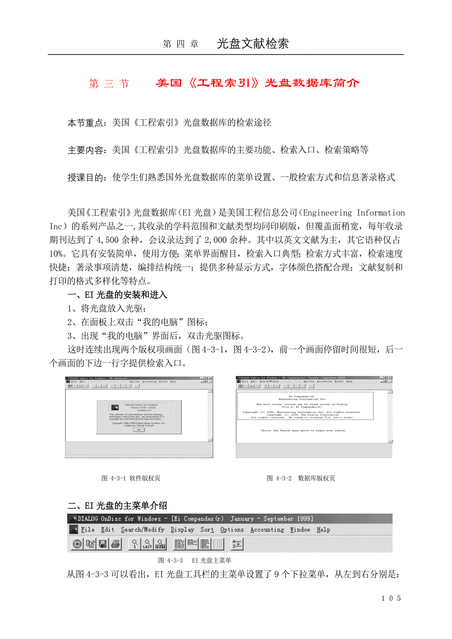 Optics in the information age（学位论文-工学）_第1页