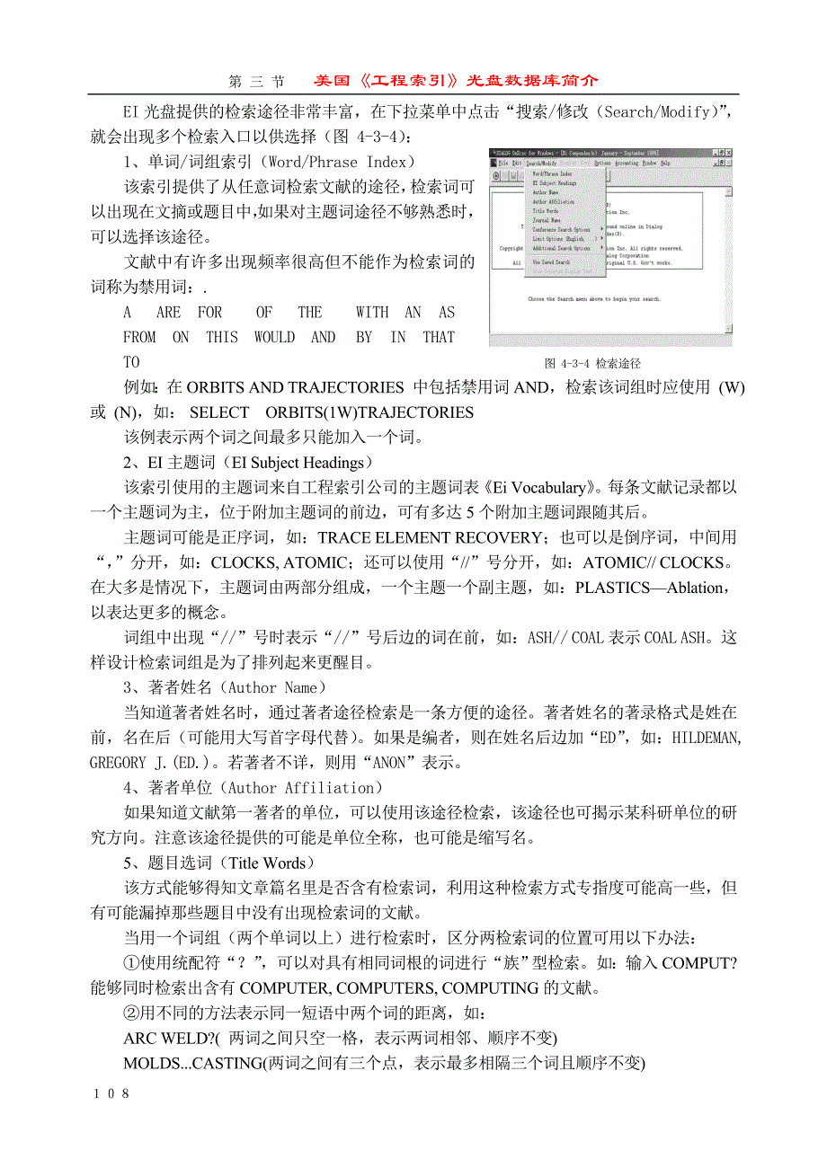 Optics in the information age（学位论文-工学）_第4页