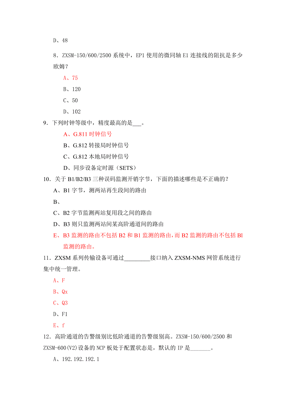 【2017年整理】Free-JP-SDH试题2_第4页