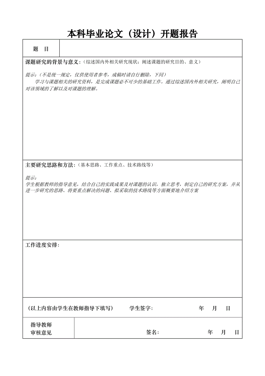 基于STM32的数码相机图像处理的设计与实现_第4页