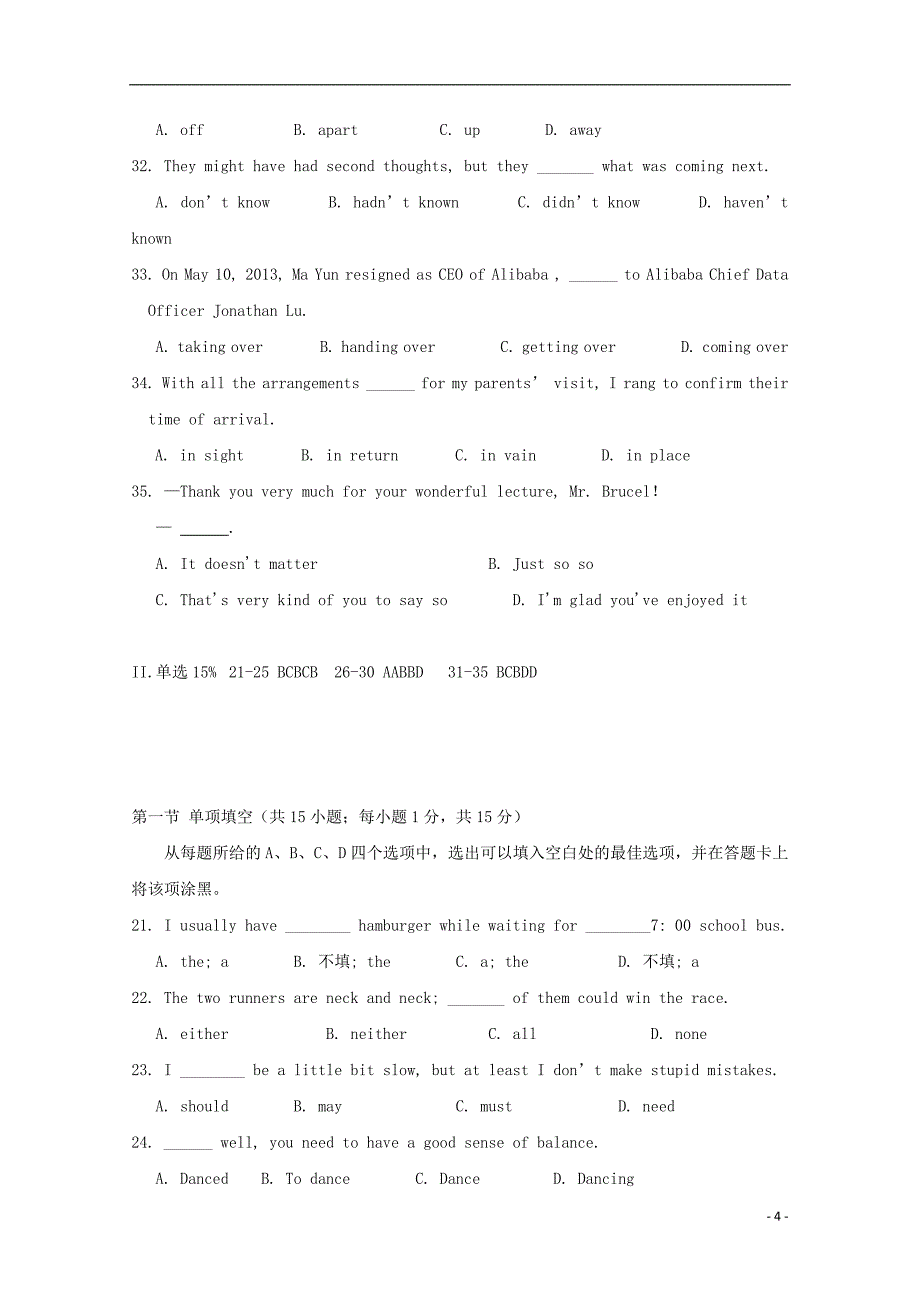 2014高考英语单项选择抓分练习（5）_第4页