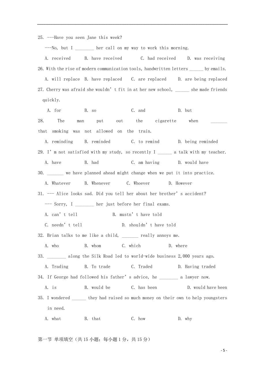 2014高考英语单项选择抓分练习（5）_第5页