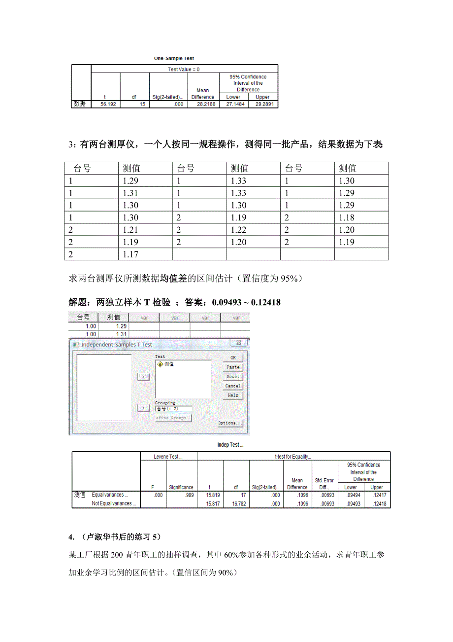 作业·参数估计_第3页