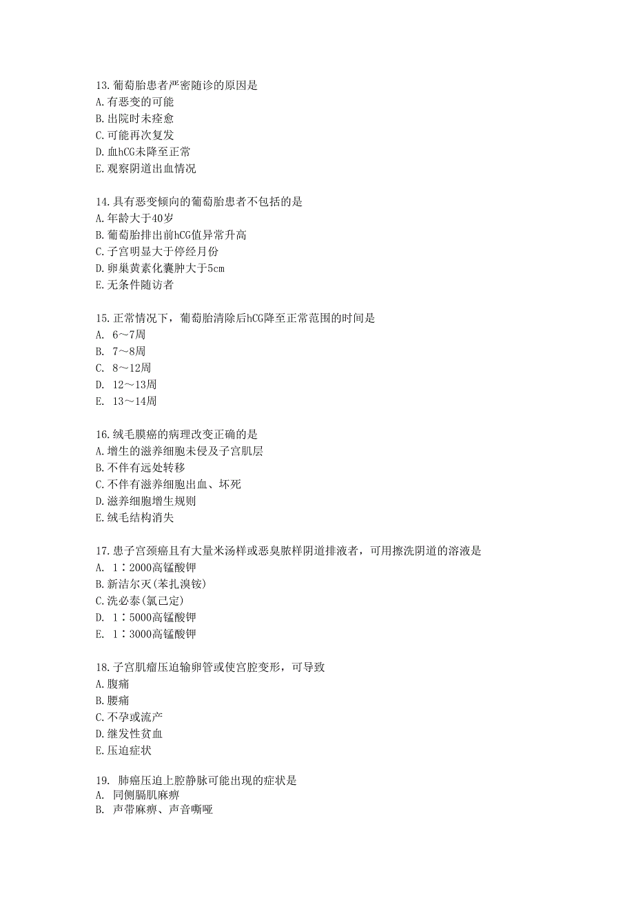 13第十三章肿瘤病人的护理_第3页