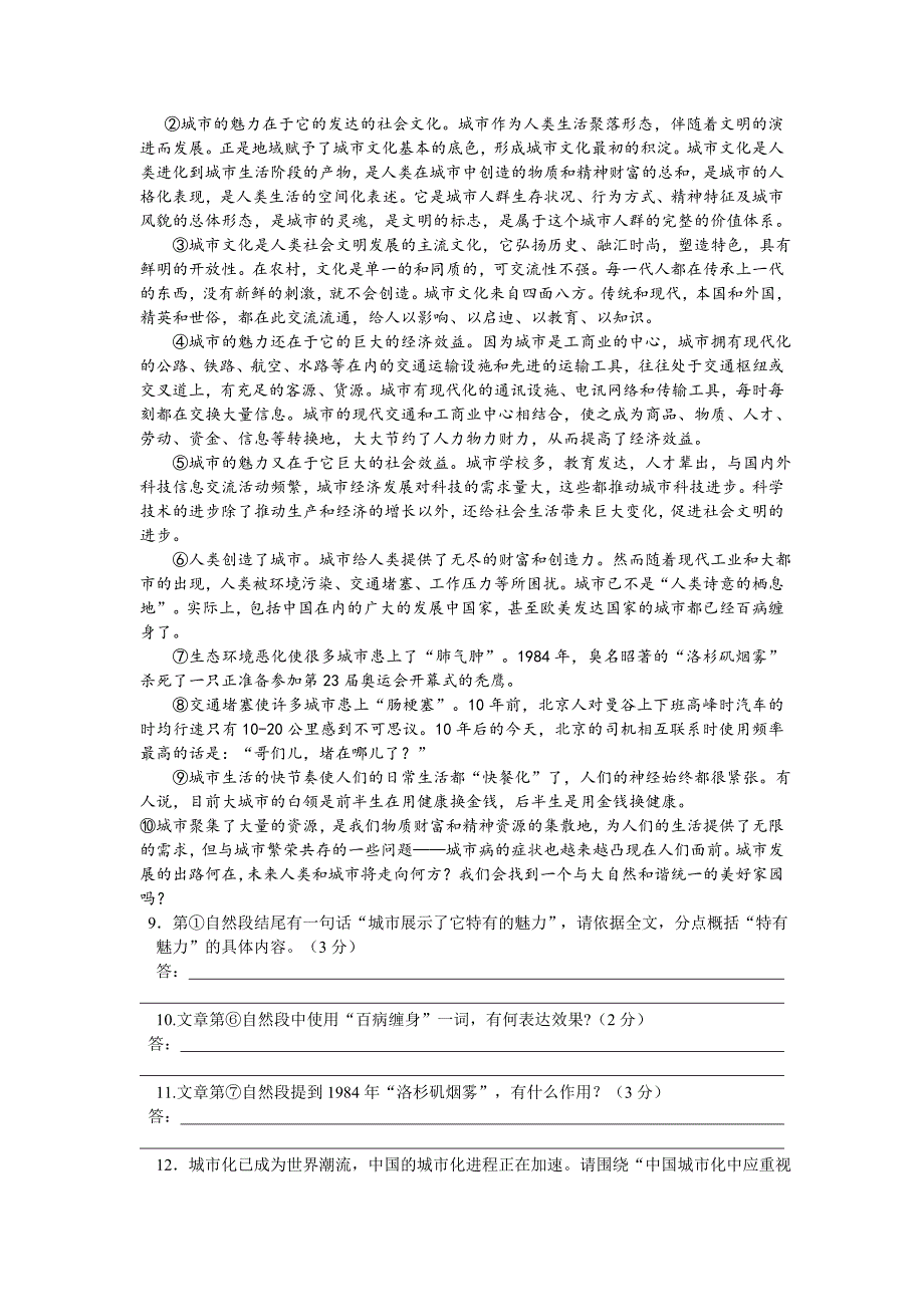 2013年锦江区初中九年级语文二诊考试_第3页