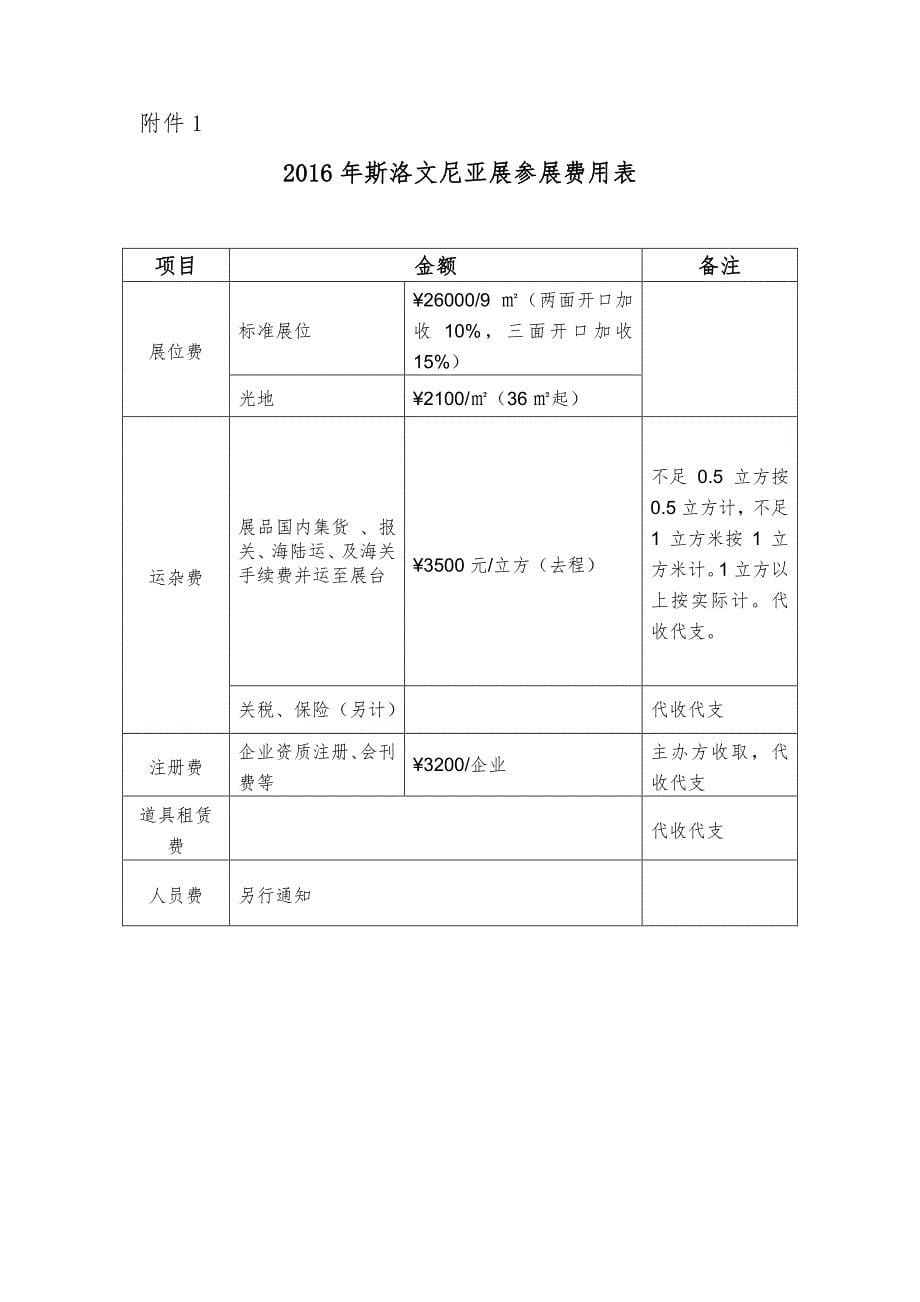 江苏省机关单位发电_第5页