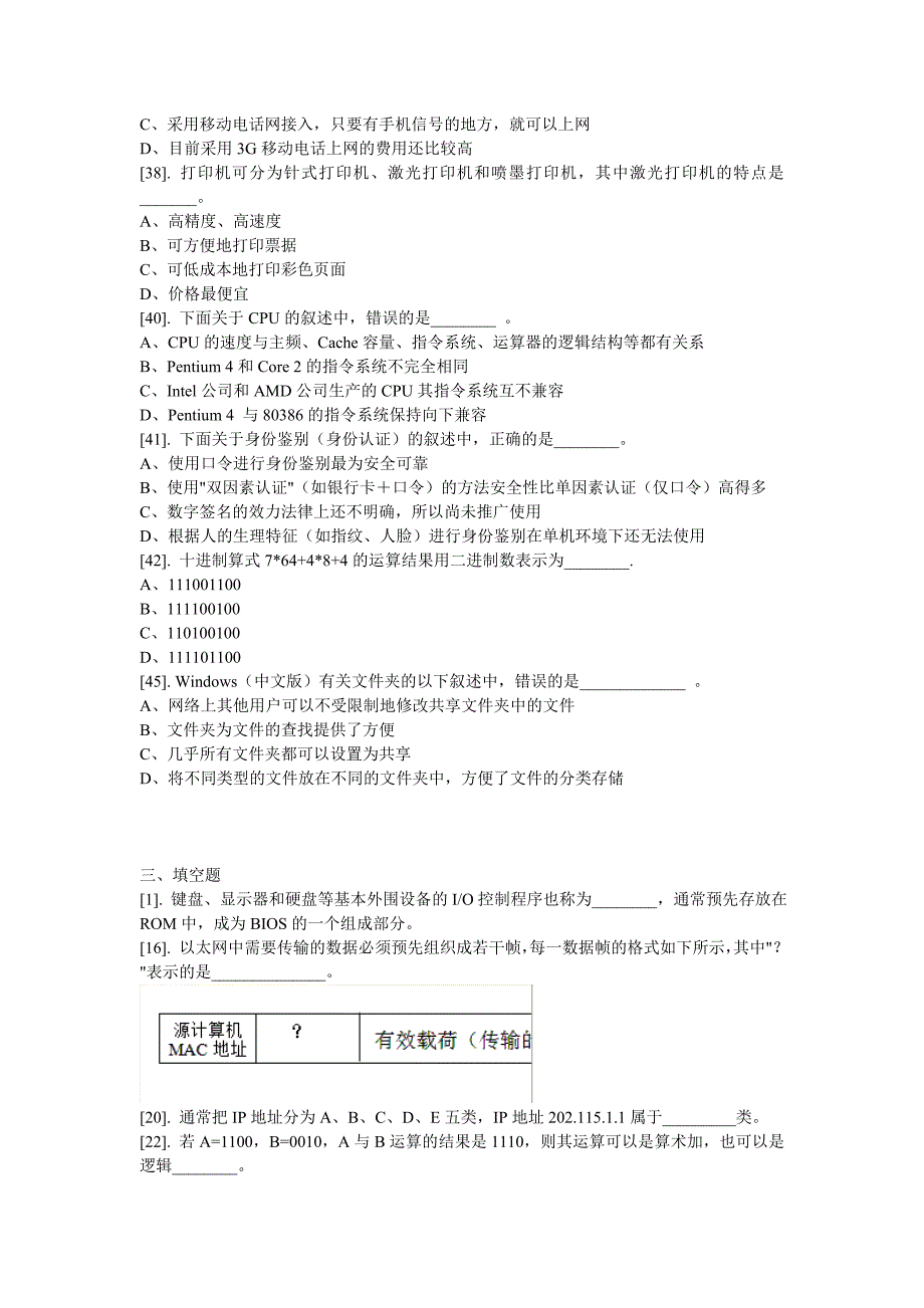 2012秋第五套_第4页