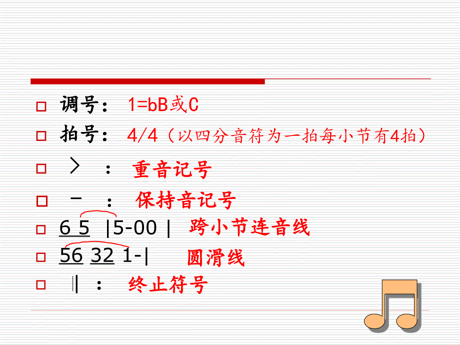 7年级音乐ppt光荣少年_第3页