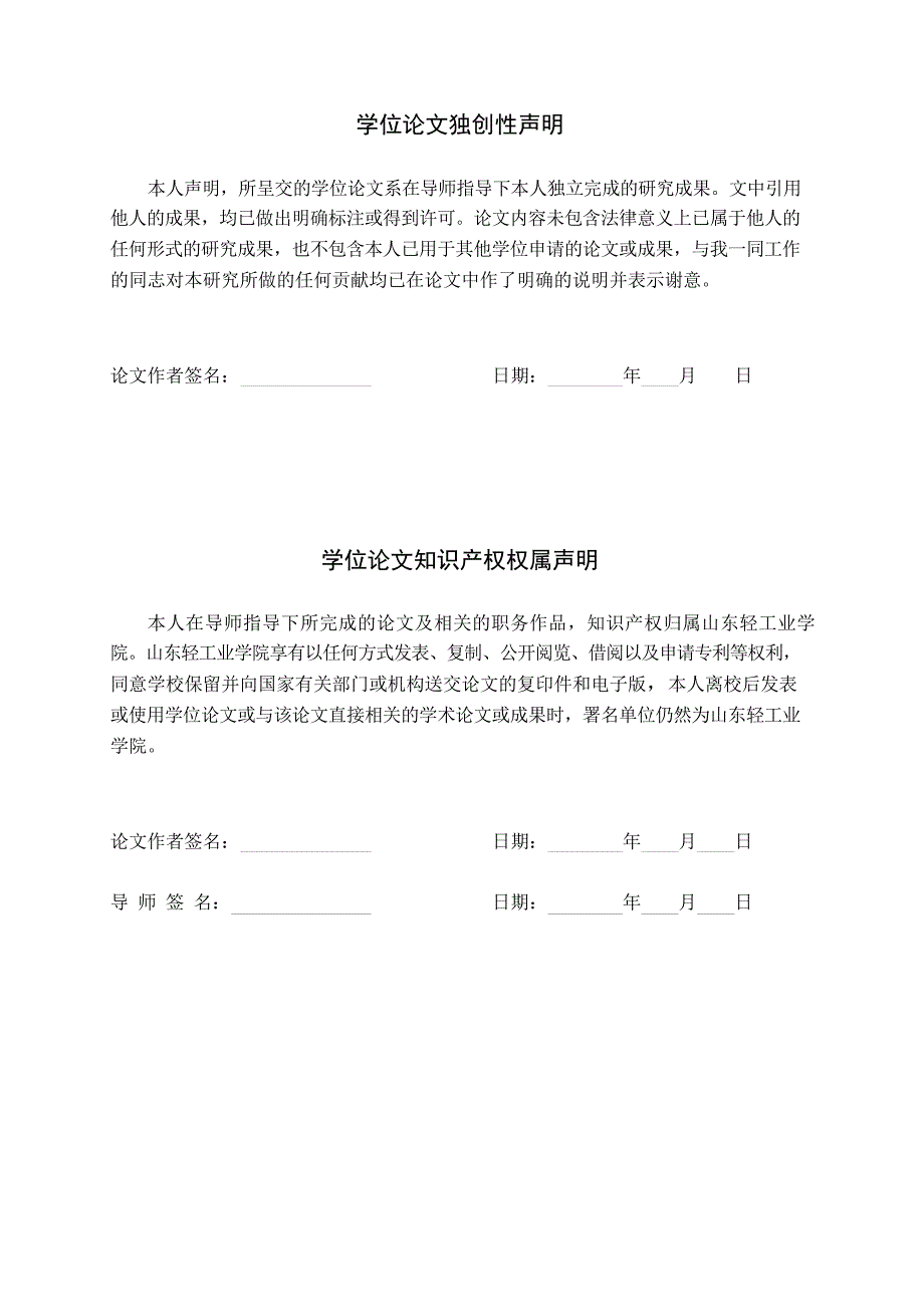 产微生物絮凝剂菌株的筛选及发酵条件的优化（学位论文-工学）_第4页