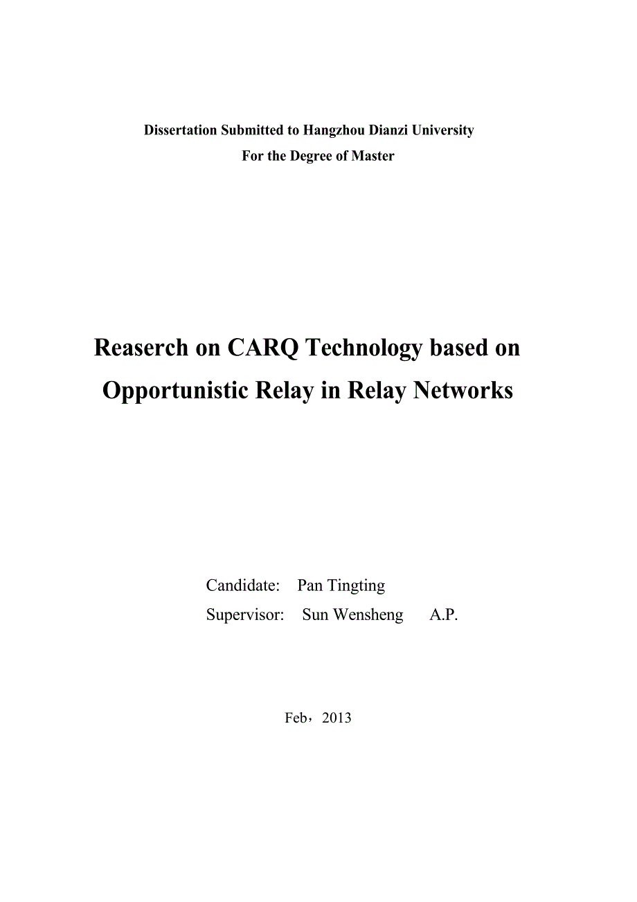 中继网络中基于机会中继的协作重传技术研究（学位论文-工学）_第4页