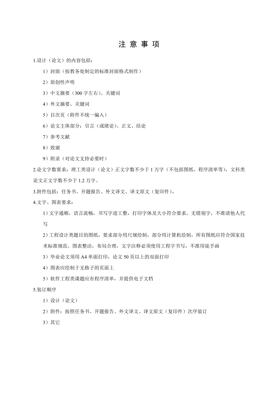 燃气工艺设计_第2页