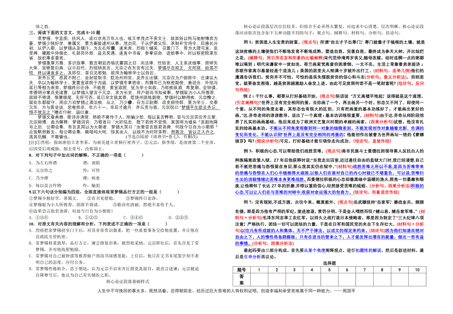 2013年秋周测21修改版_第2页