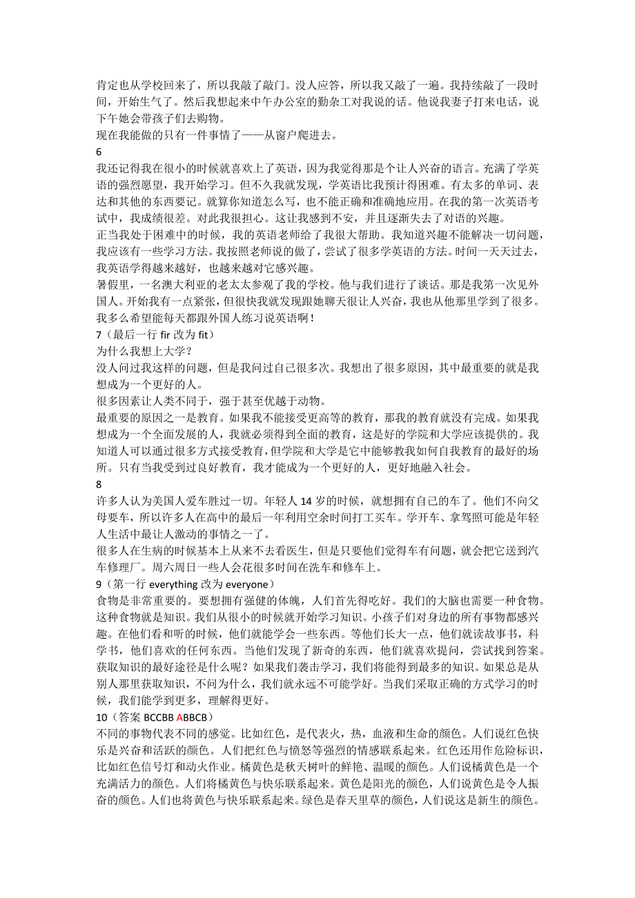 《公安边消警部队院校招收士兵学院统考复习指导用书》英语教材完型、阅读翻译_第3页