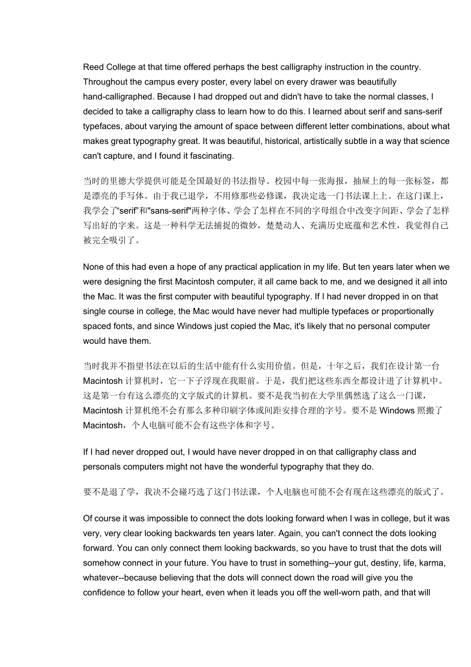 乔布斯2005年斯坦福大学毕业典礼演讲_第3页