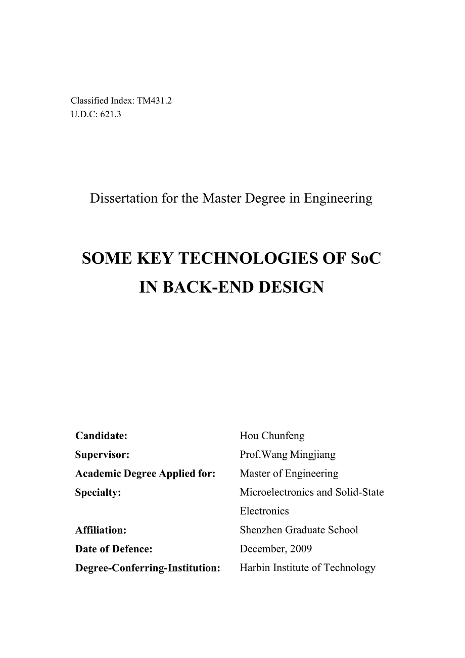 低功耗SoC后端设计中几个关键技术的研究（学位论文-工学）_第3页