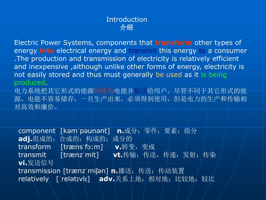 【2017年整理】Electric Power System_第2页