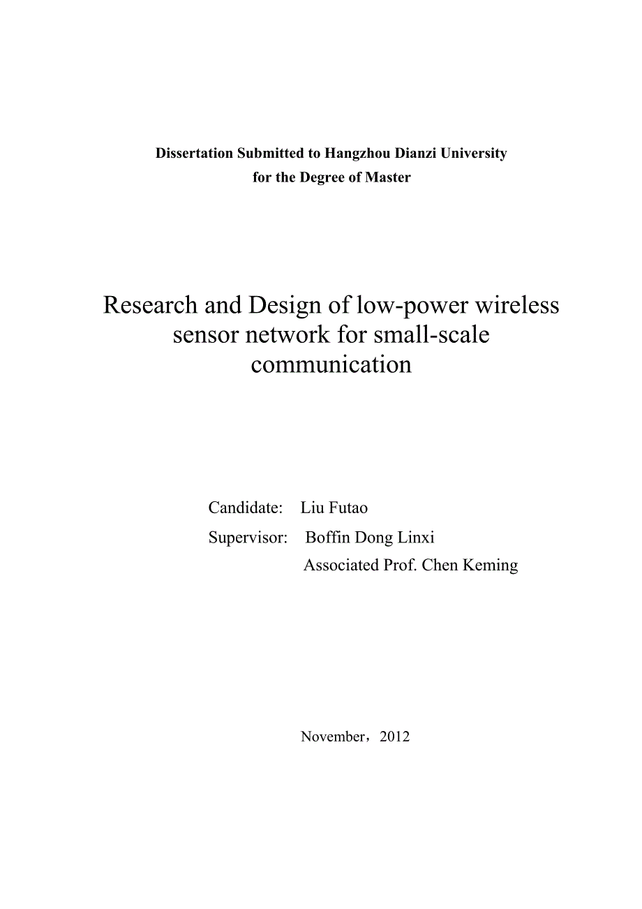 低功耗小型无线传感器网络的研究与设计（学位论文-工学）_第3页