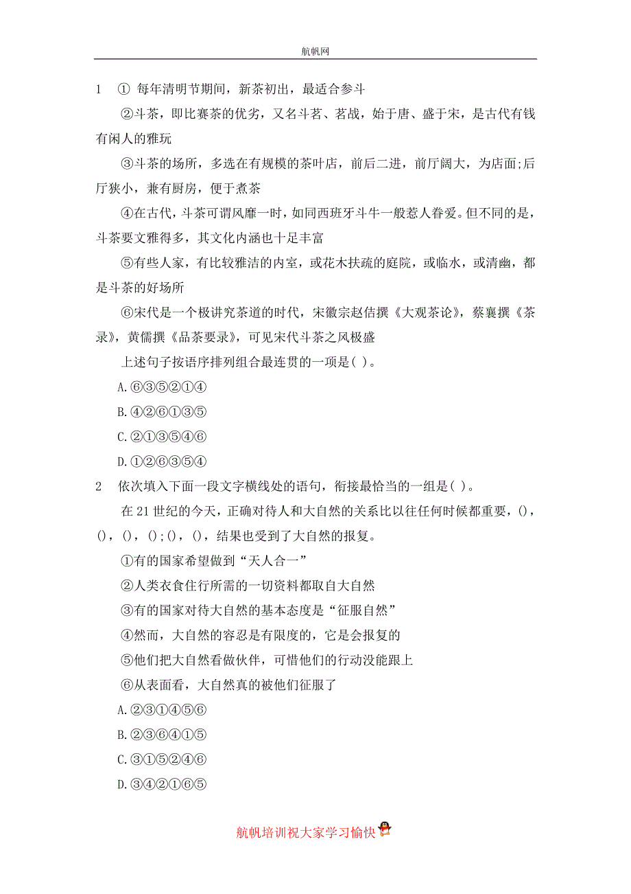 2014云南省文山市公务员《行测》考试习题精选_第1页