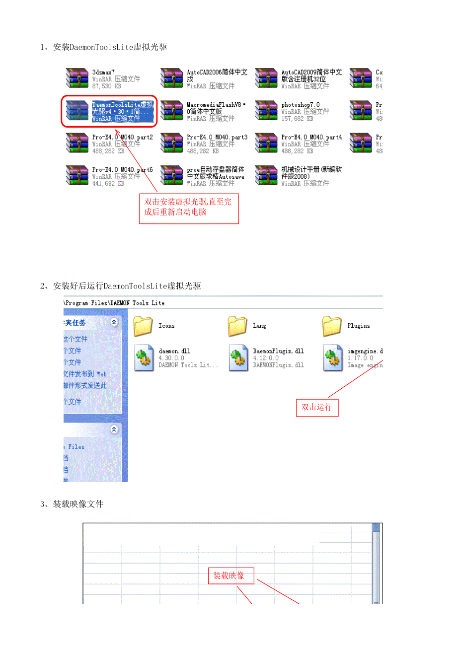 GEOMAGIC.STUDIO.V9详细图说安装说明_第1页