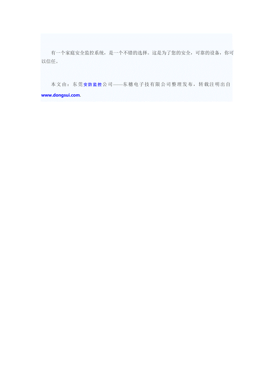 安装家庭安全监控系统的原因_第2页