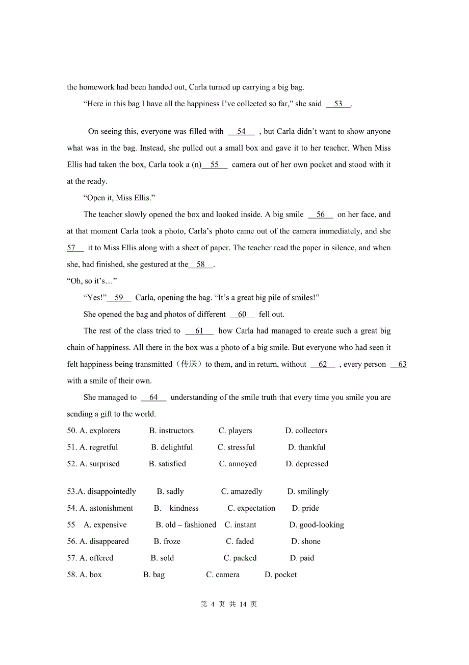 2011学年第一学期普陀区高三期末质量调研考试_第4页