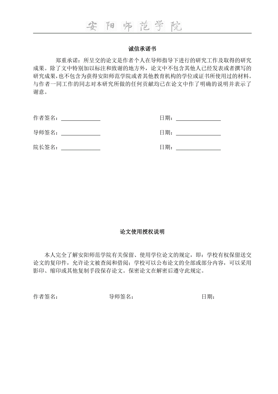 任亚萍—110105100—论大学生兼职的利与弊最终_第3页