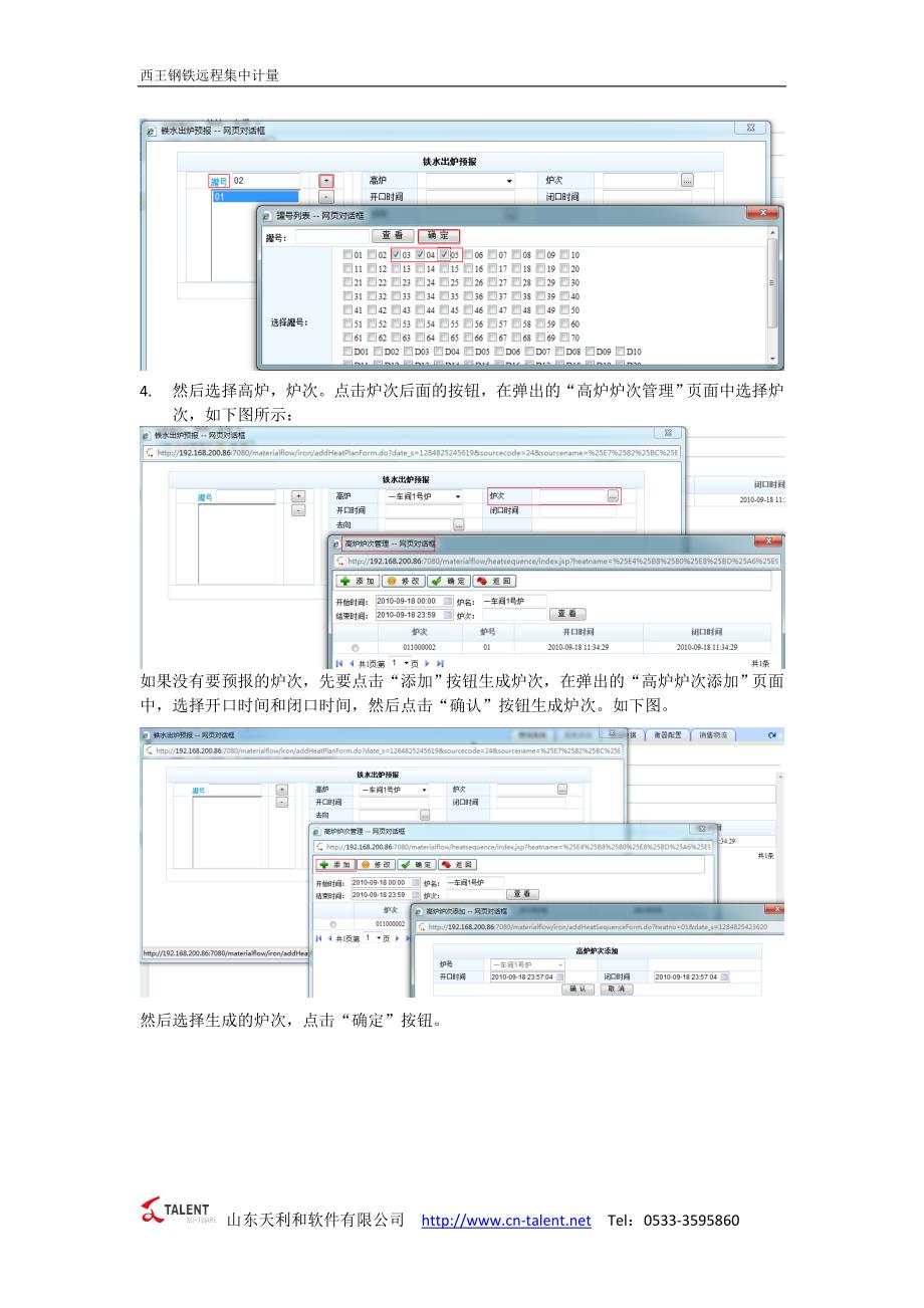 九江物流软件操作手册_第2页