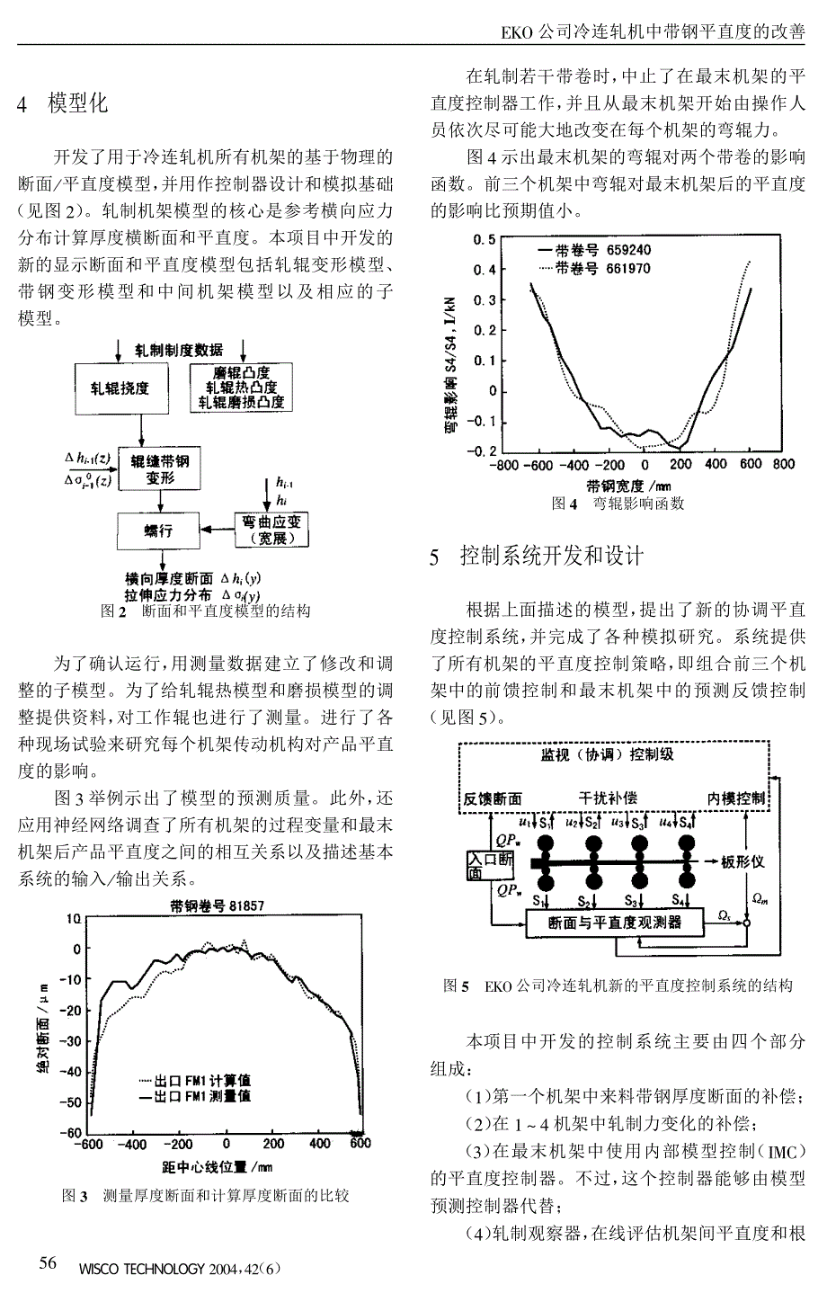 【2017年整理】EKO公司冷连轧机中带钢平直度的改善_第2页