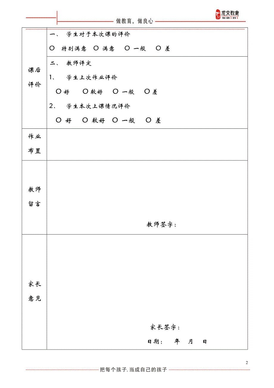 10.28第七讲林良毓(第三单元复习)_第2页