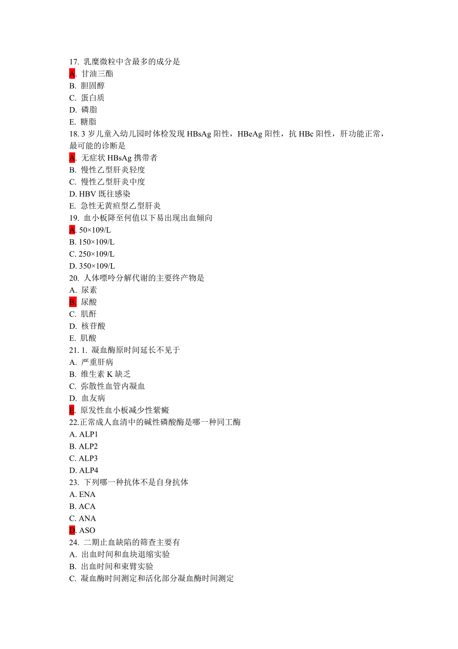 实验诊断2_第3页