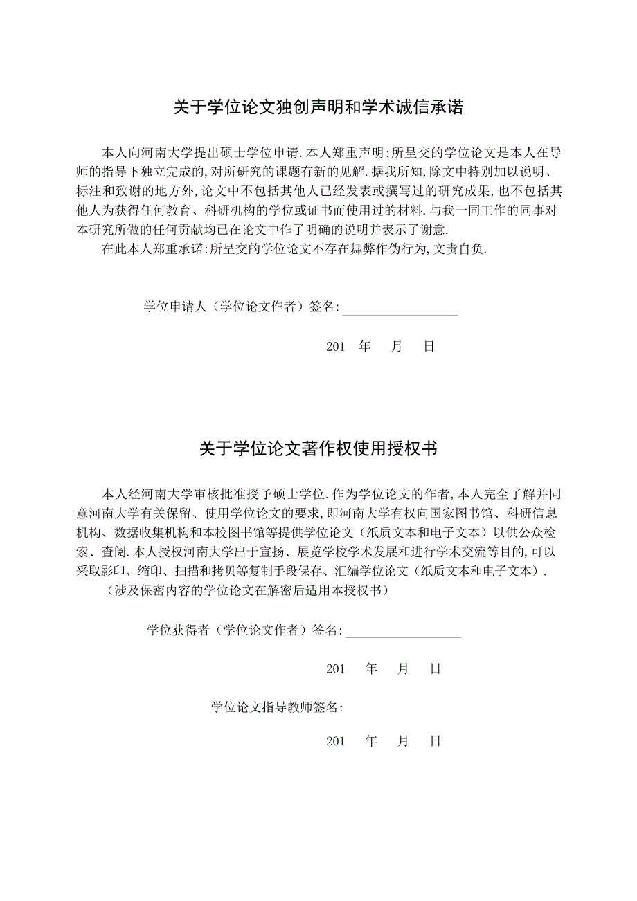 一类抛物型反问题的数值计算方法_第3页