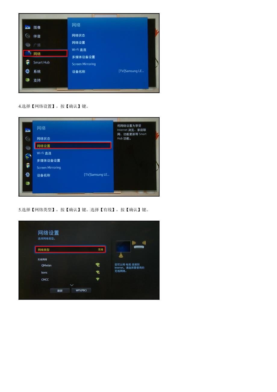 【2017年整理】H5500系列液晶电视如何通过有线方式连接互联网_第2页