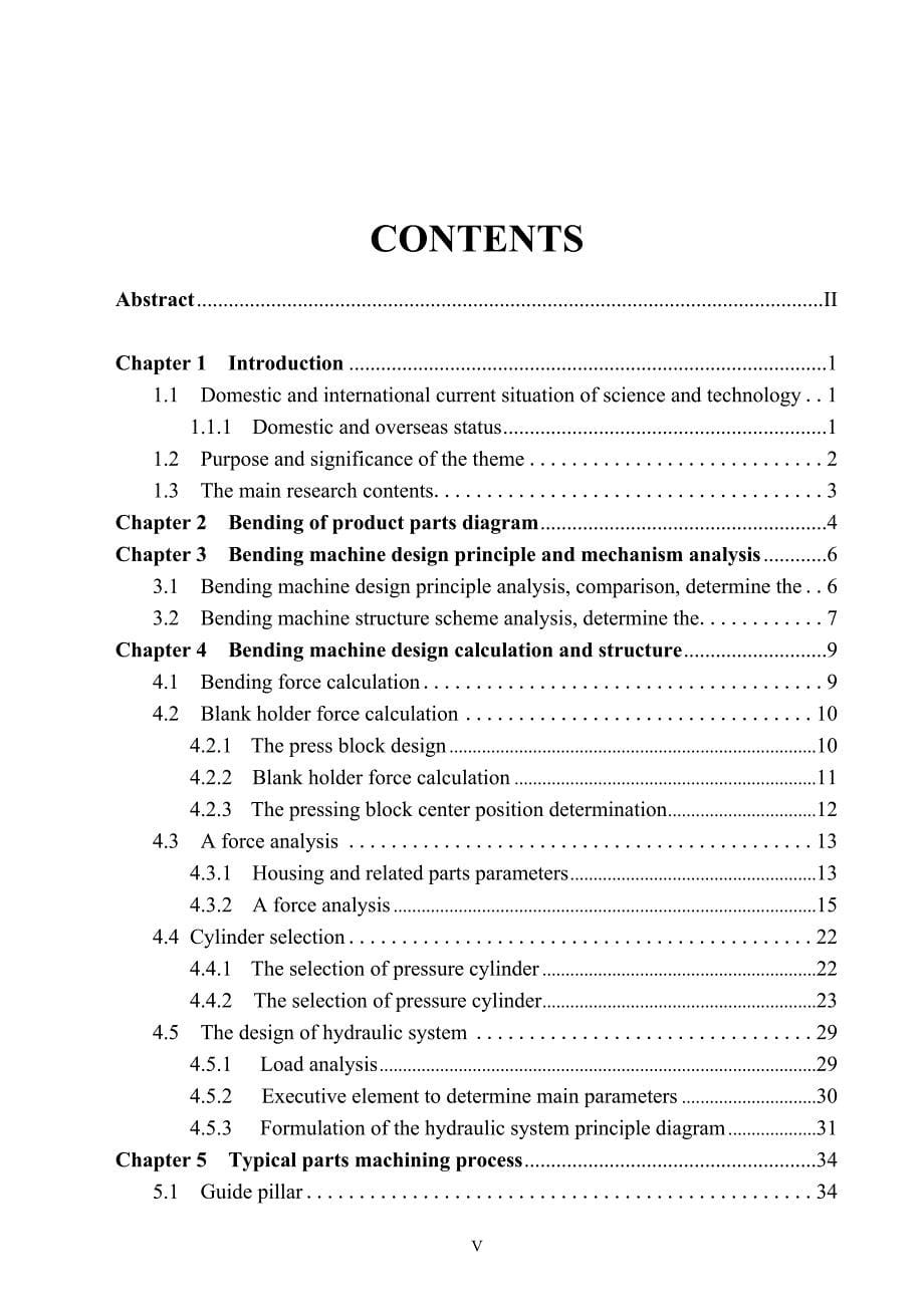 折弯机设计毕业设计_第5页