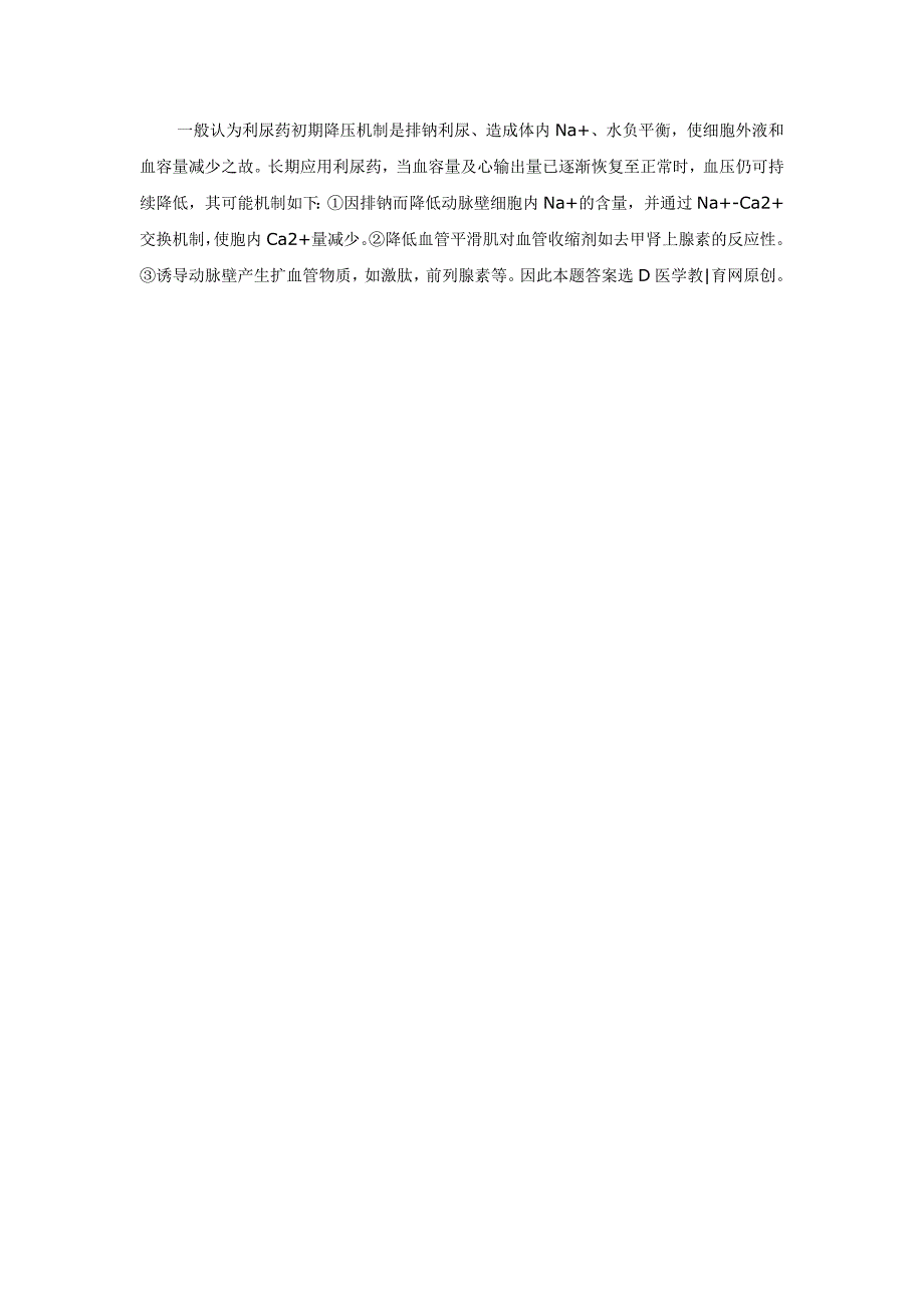 2014年中西医结合执业医师考试复习资料考前突破模拟试卷附答案解析(九)_第4页