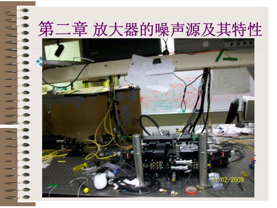 2-1电子系统内部固有噪声源_第2页