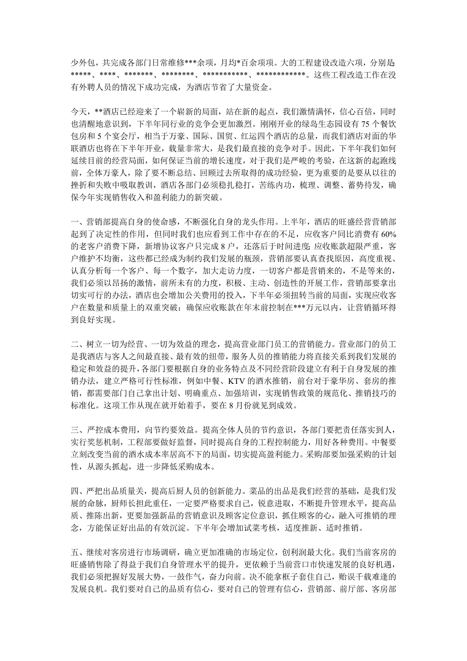 伴随着努力拼搏的欢乐与艰辛_第4页