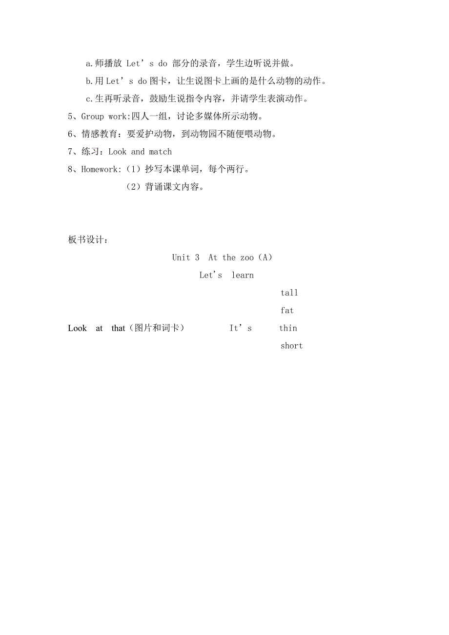 PEP三年级下册Unit3AtthezooALe1_第2页