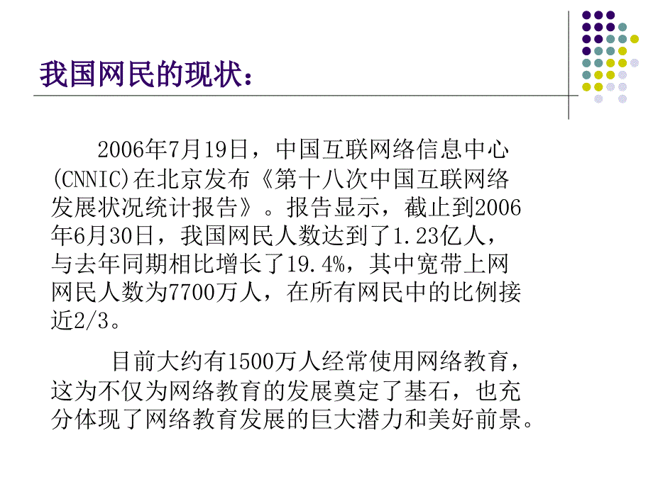 中央电大奥鹏远程教育中心网上报名流程及平台操作_第4页