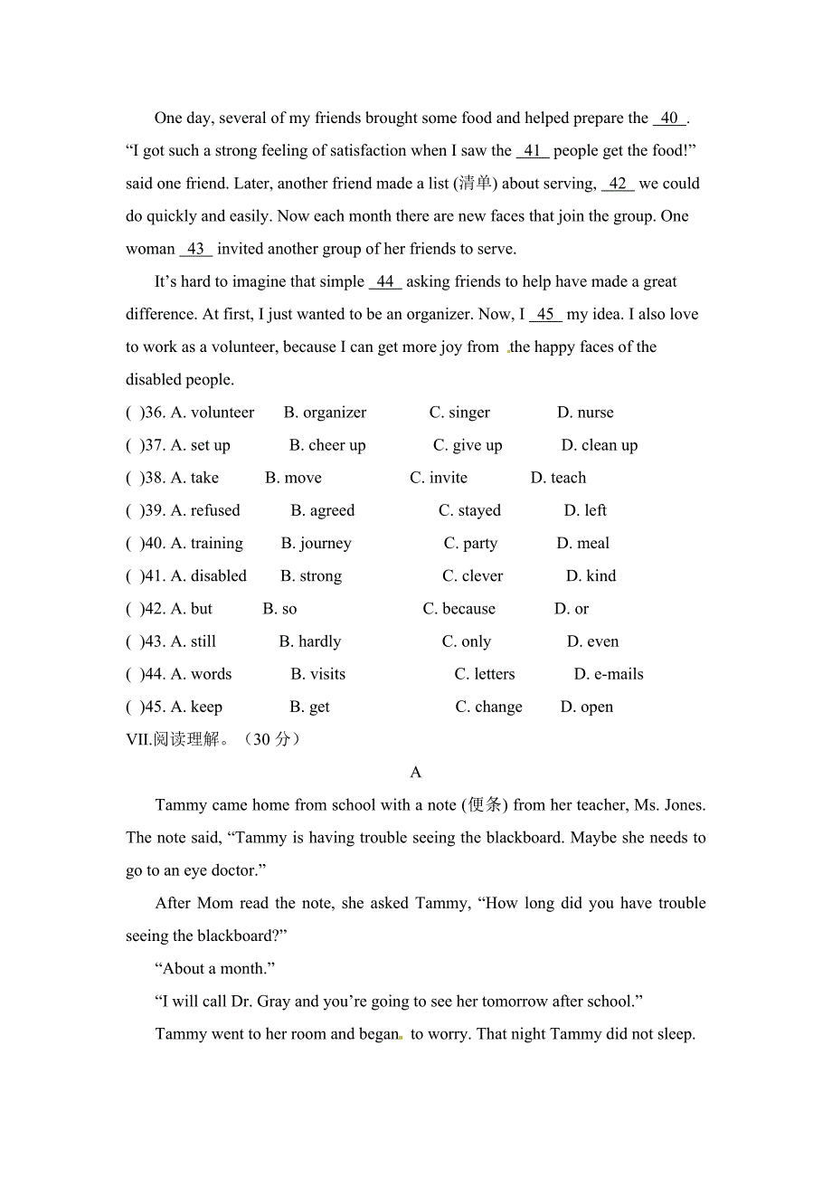 8年级英语第一次月考_第4页