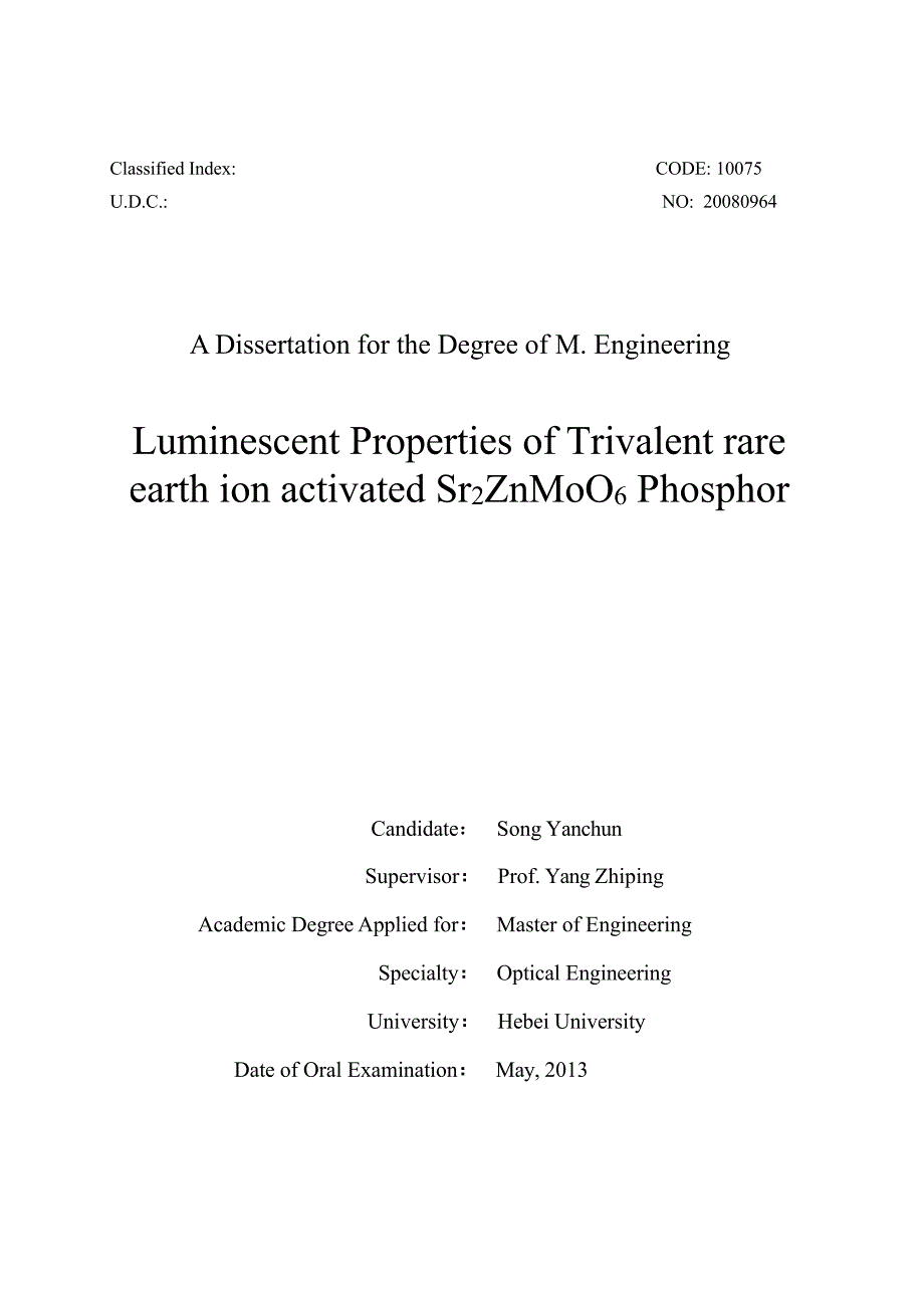 三价稀土离子激活的Sr2ZnMoO6荧光材料发光特性（学位论文-工学）_第2页